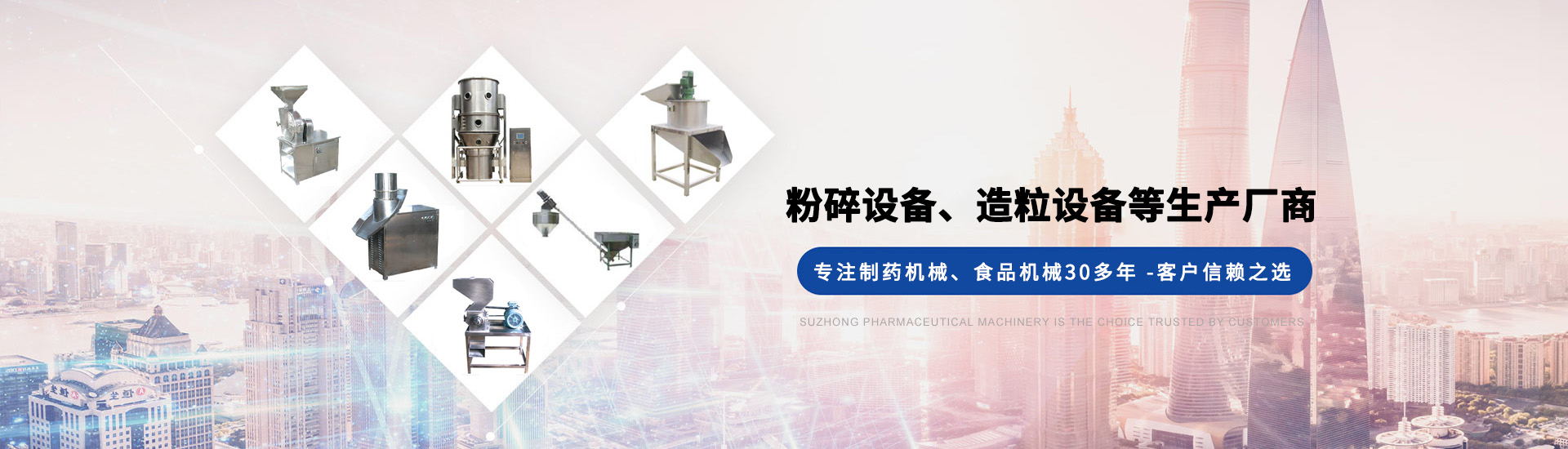 泰興市蘇中制藥機械有限公司